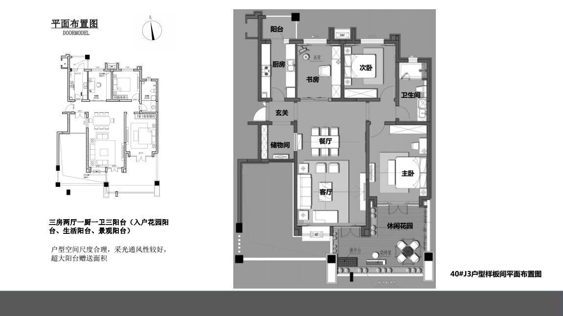 樣板間室內(nèi)設(shè)計(jì)方案