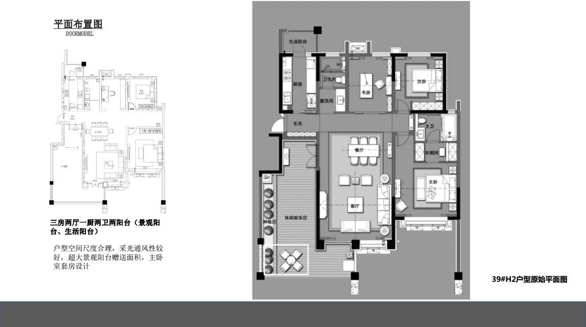 樣板間室內(nèi)設(shè)計(jì)方案